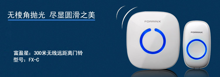 C款无线门铃